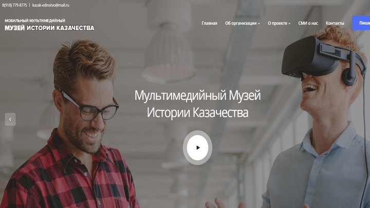 VR-ролики о традициях казачества представят в мультимедийном музее на Ставрополье