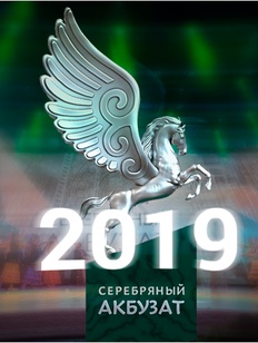 Фестиваль этнического кино "Серебряный Акбузат" состоится в Уфе Фестиваль этнического кино "Серебряный Акбузат" состоится в Уфе