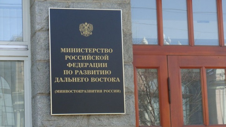 Министерство по развитию Дальнего Востока займется Арктикой
