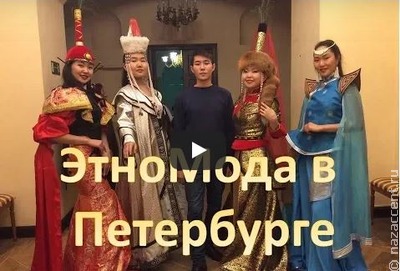 Показ ЭтноМод в Санкт-Петербурге