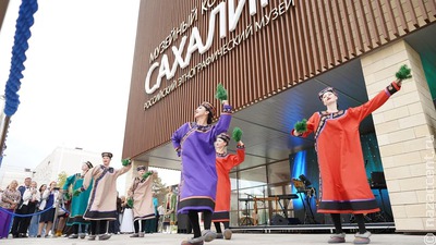 На Сахалине открылся первый в стране филиала Российского этнографического музея