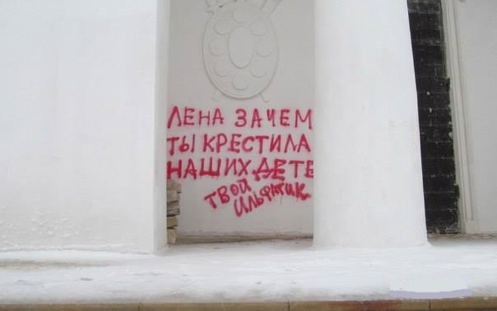 В Казани начался суд по делу об осквернении храма националистическими надписями