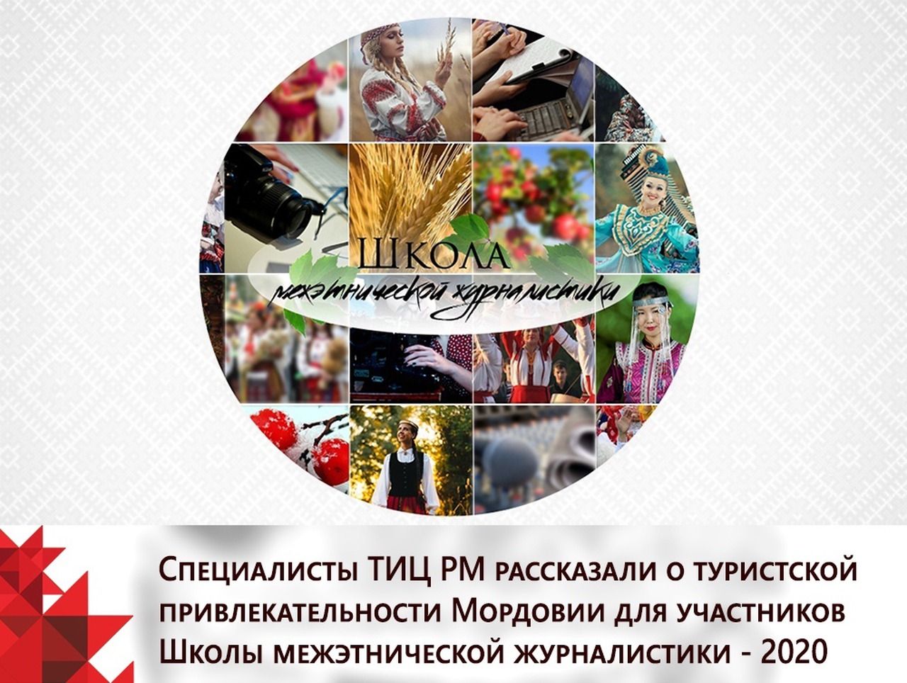 13 причин посетить Мордовию