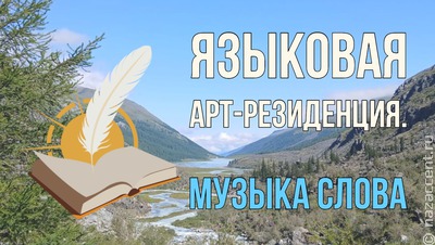 Начинающим авторам расскажут, как продвигать литературное творчество на языках народов России