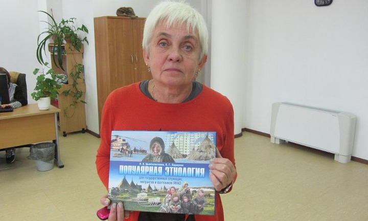 На Ямале презентовали "Популярную этнологию"