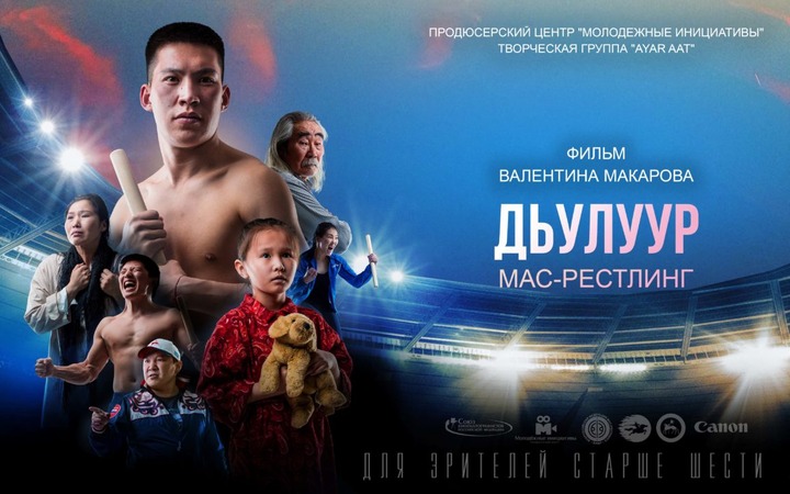 Первый художественный фильм о мас-рестлинге снимут в Якутии