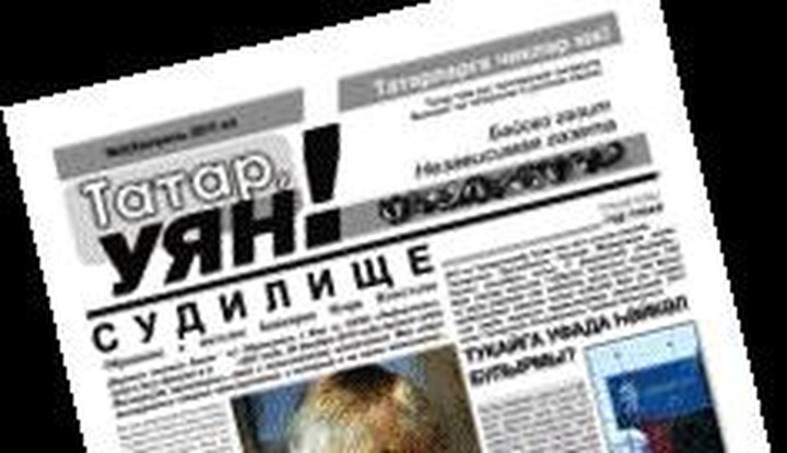 "Татар, уян!": Прокуратура просит признать экстремистским статью про татарскую идеологию