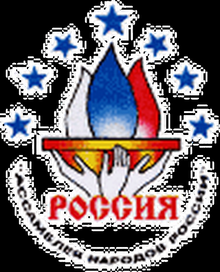 Ассамблея народов России планирует перезагрузку