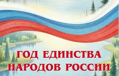 "Почта России" выпустит марки и открытки Года единства народов России