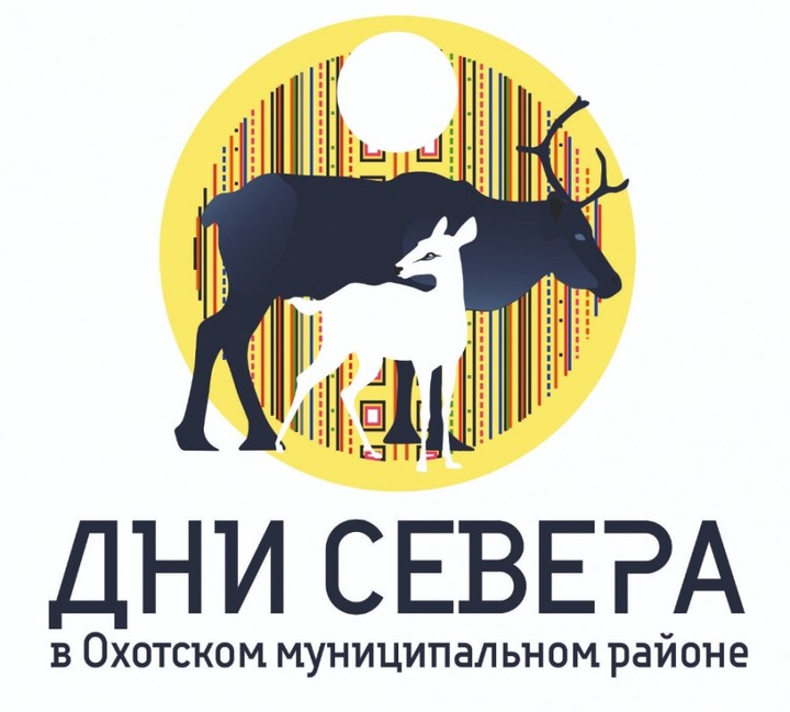 "Хозяйку жилища" выберут на "Днях Севера" в Хабаровском крае