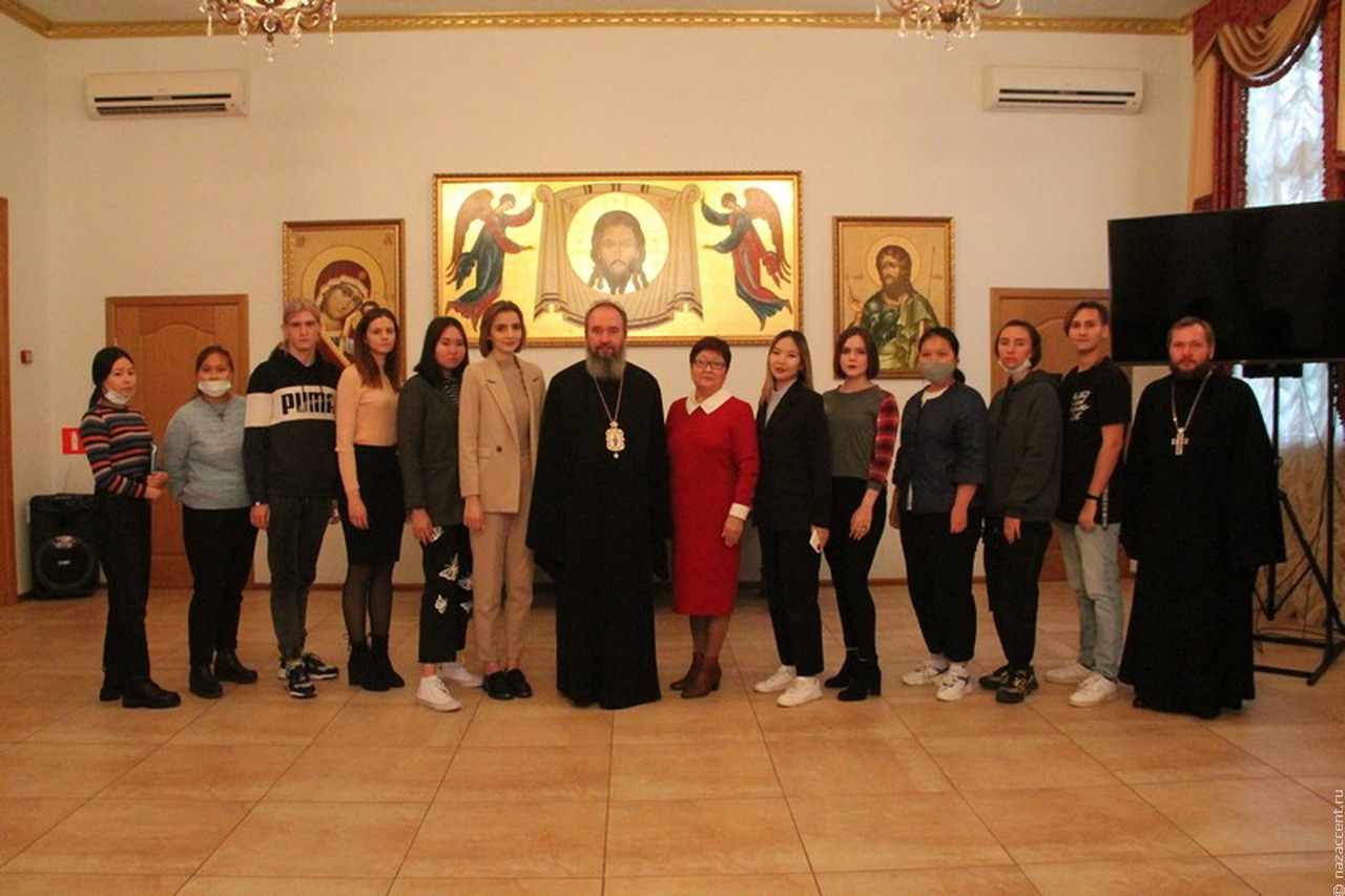 Встреча студентов КалмГУ с архиепископом Элистинским и Калмыцким Юстинианом 