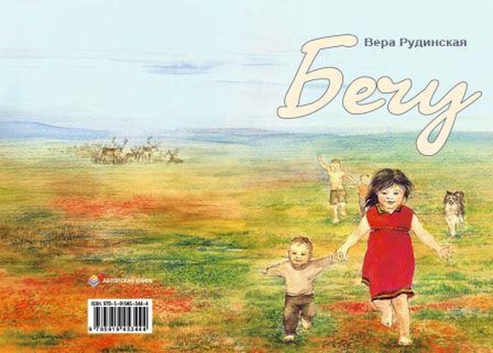 Новую книгу на долганском языке автор подарит школам
