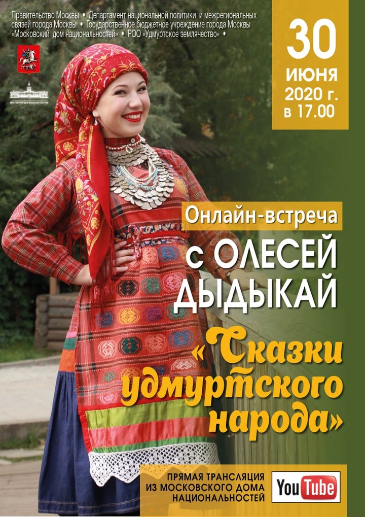 Удмуртские сказки прочитают онлайн