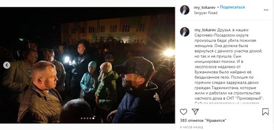 Жители села в Подмосковье вышли на "народный сход" с требованием депортировать мигрантов