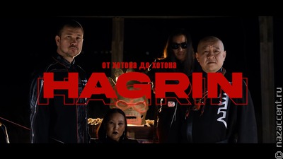 У финалистов "Звука Евразии" - музыкантов группы HAGRIN –новый клип и сольный концерт