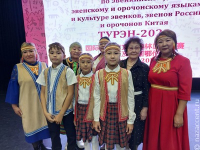 В Благовещенске прошла языковая олимпиада эвенков России и Китая