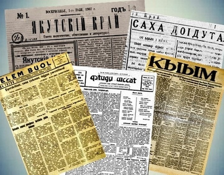 В Якутии впервые отметят День национальной печати