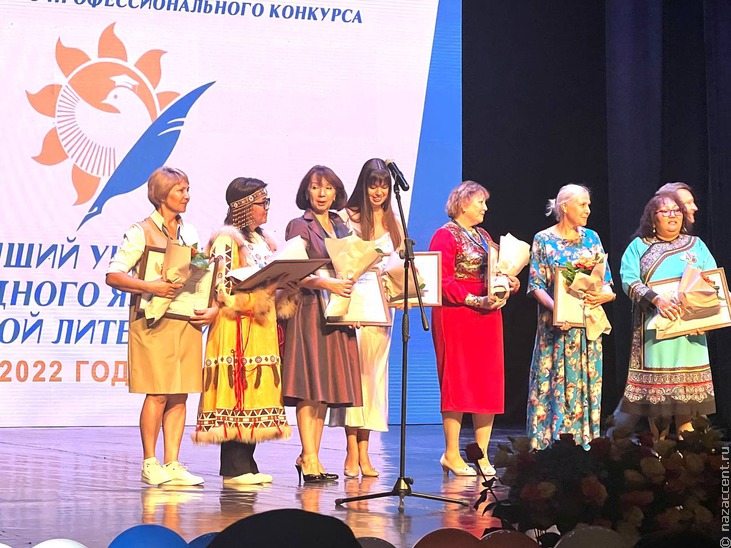 Награждение победителей первого Всероссийского конкурса лучших учителей родного языка - Национальный акцент