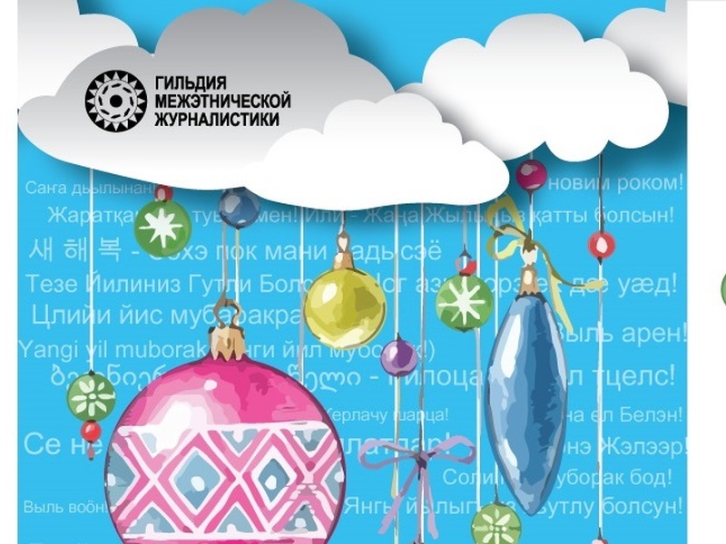 Новый Год На Армянском Языке