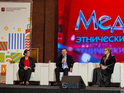 Прошел  Медиафорум для этнических СМИ