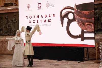 В этнографическом музее открылась выставка, посвященная осетинским традициям