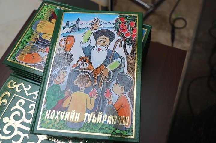 Авторские сказки с чеченскими народными персонажами издали в республике