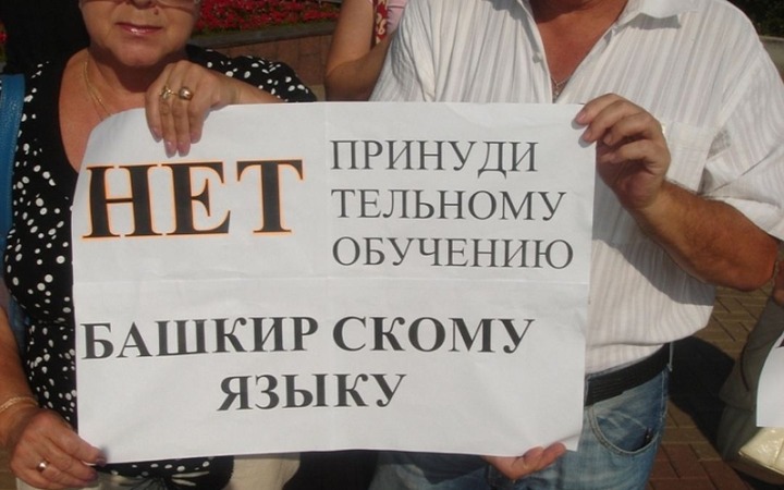 Школы Башкортостана проверят на добровольность изучения башкирского языка