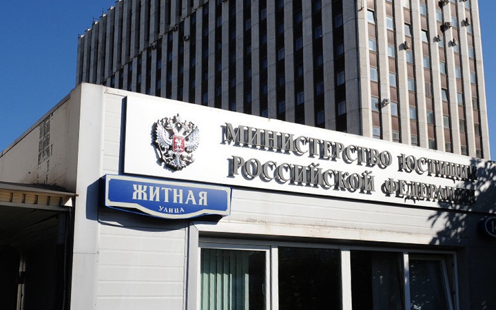 Минюст предложил в связи с коронавирусом перенести срок представления отчетности для НКО