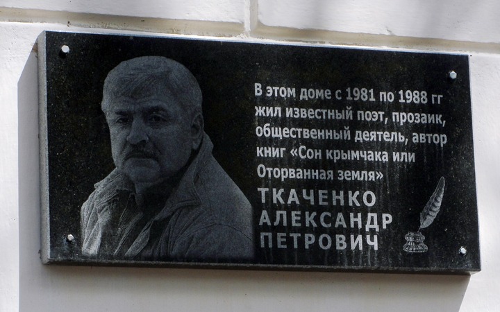 В Симферополе открыли памятную доску писателю-крымчаку