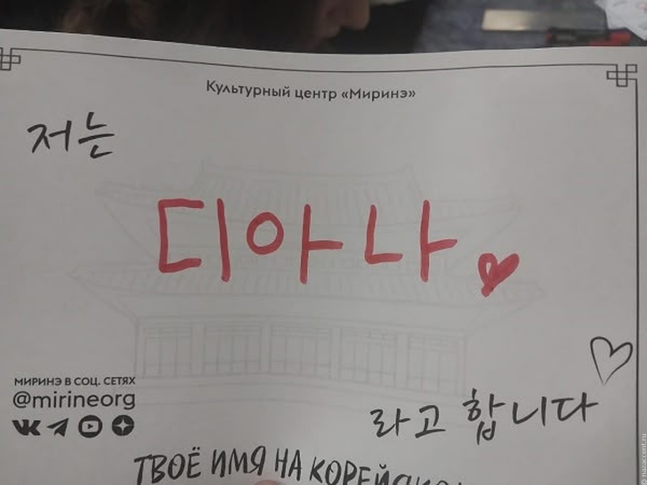 ШМЖ побывала на концерте корейской культуры