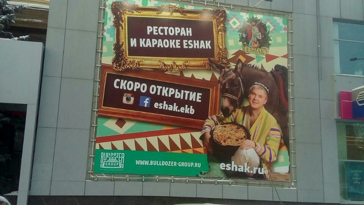 Екатеринбургские узбеки обиделись на Светлакова
