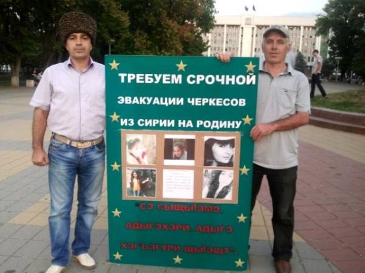 В Майкопе продолжились пикеты с требованием эвакуации сирийских черкесов