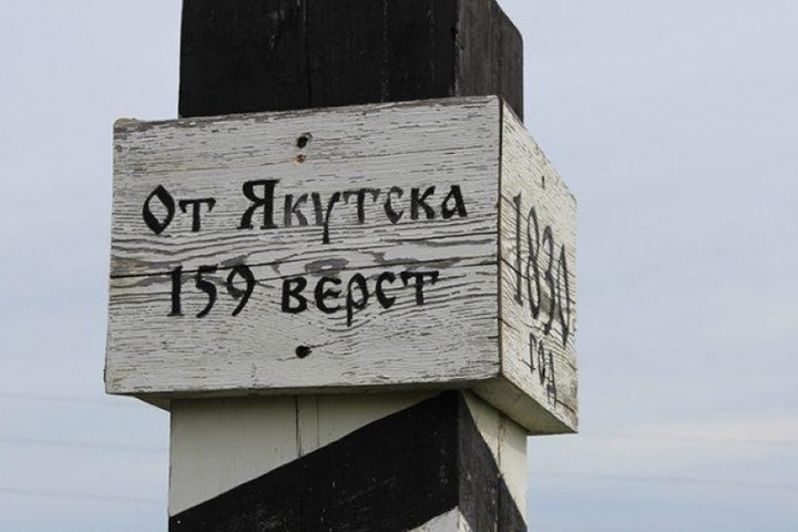 Этнокультурная экспедиция стартовала из Иркутска в Якутск по следам государевых ямщиков