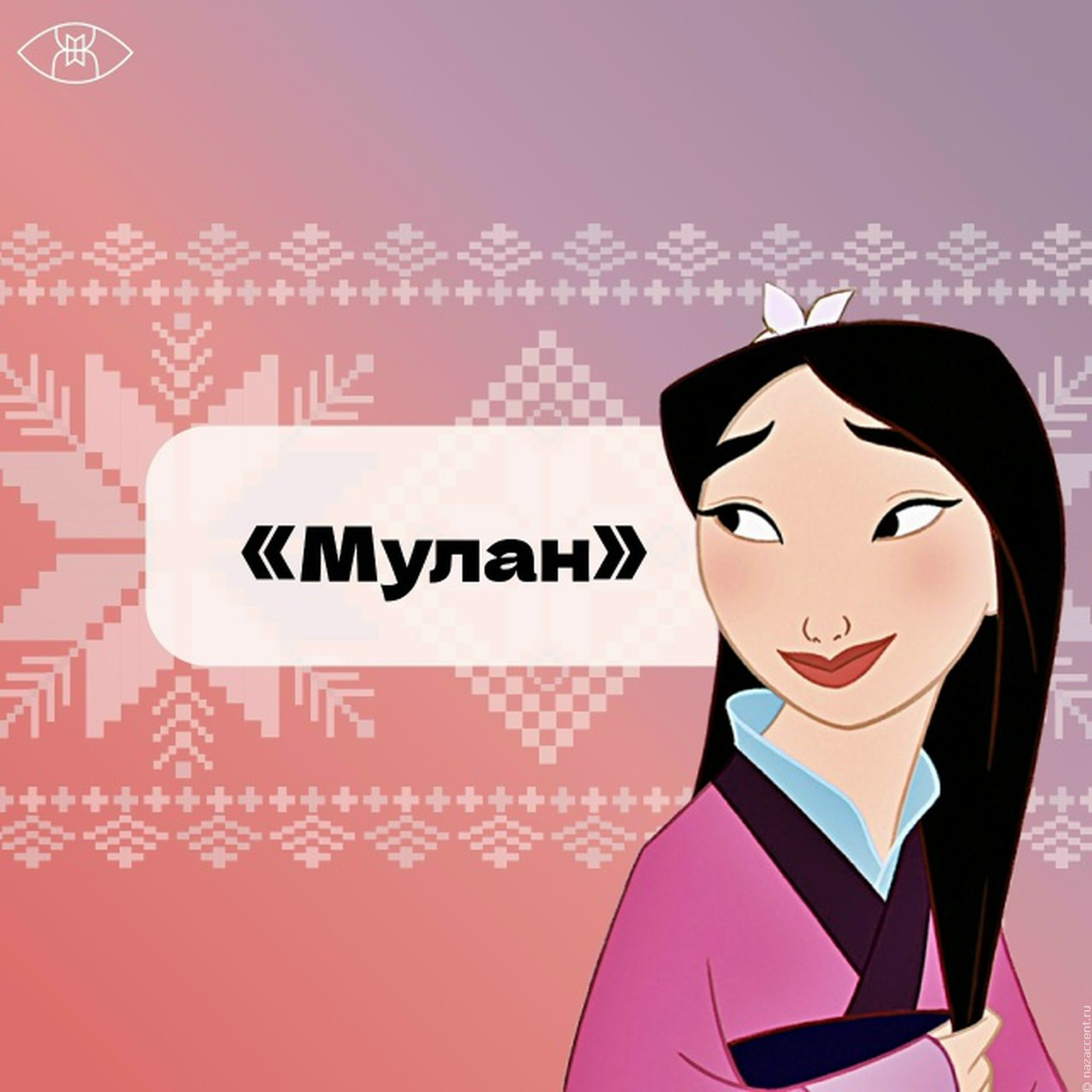  Мульт-ЭТнО про Китай