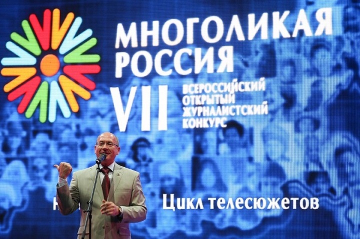 Продолжается прием работ на журналистский конкурс "Многоликая Россия"
