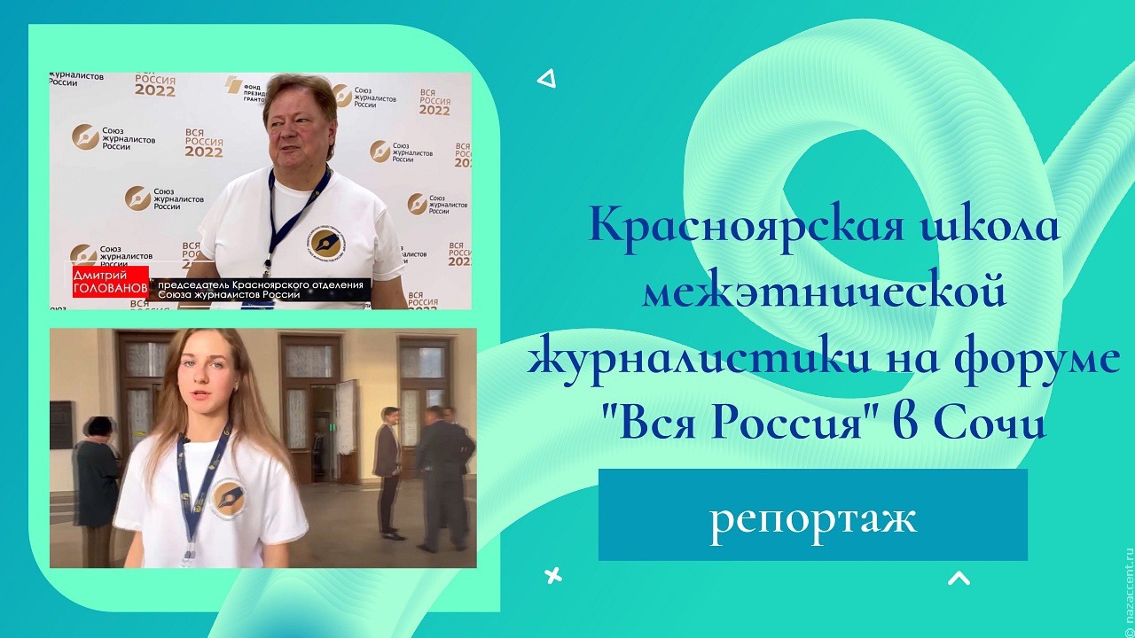 Красноярские студенты на "Всей России"