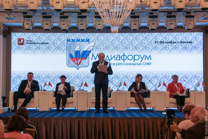 Второй Медиафорум этнических и локальных СМИ в Москве - Национальный акцент