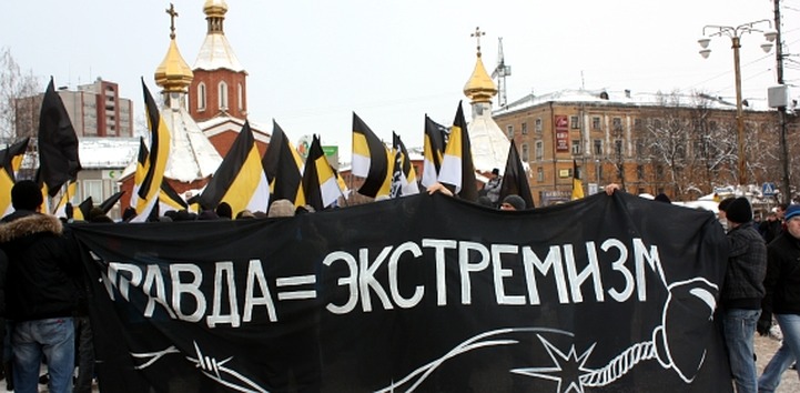 Журнал Esquire cоставил рейтинг регионов по количеству материалов, внесенных в список экстремистских