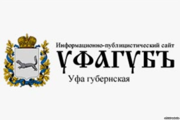 В Башкирии суд приговорил "уфагубовцев" к условным срокам