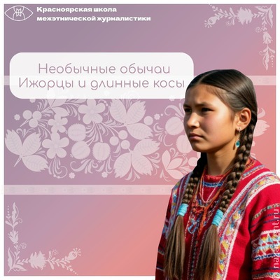 Необычные обычаи