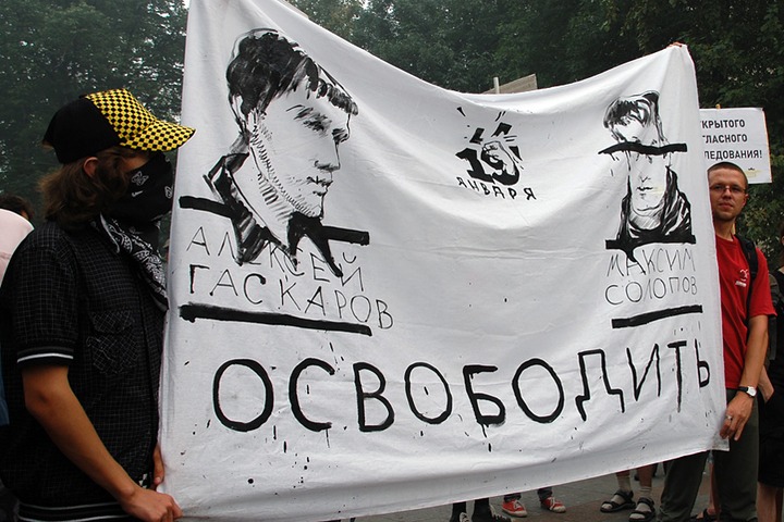 Творческая интеллигенция потребовала прекратить преследование российских антифашистов