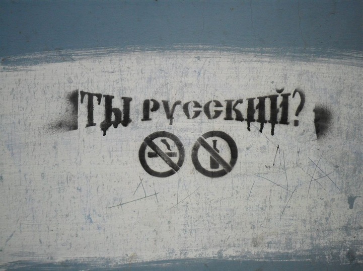 В Забайкальском крае суд признал экстремистским лозунг "Русский - значит трезвый"