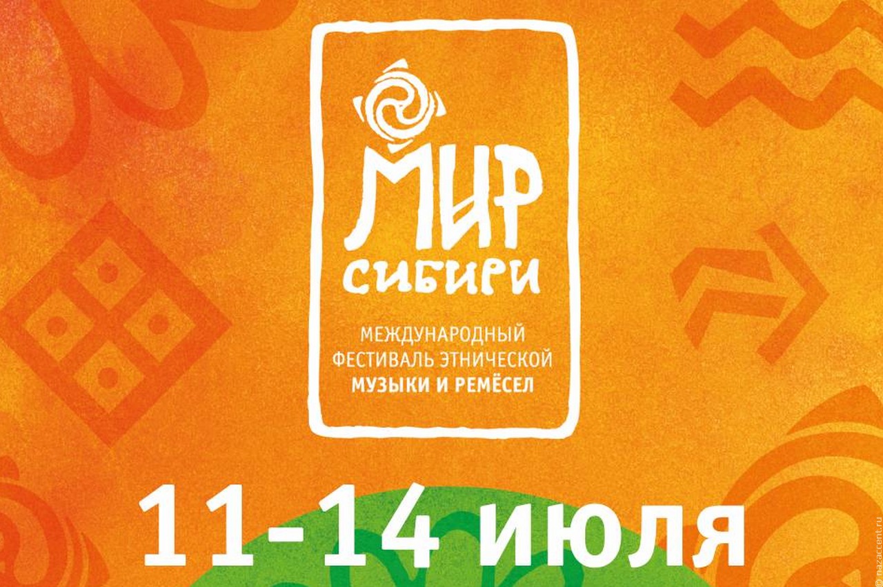 Фестиваль этнической музыки и ремесел "Мир Сибири" пройдет в Красноярском крае в июле