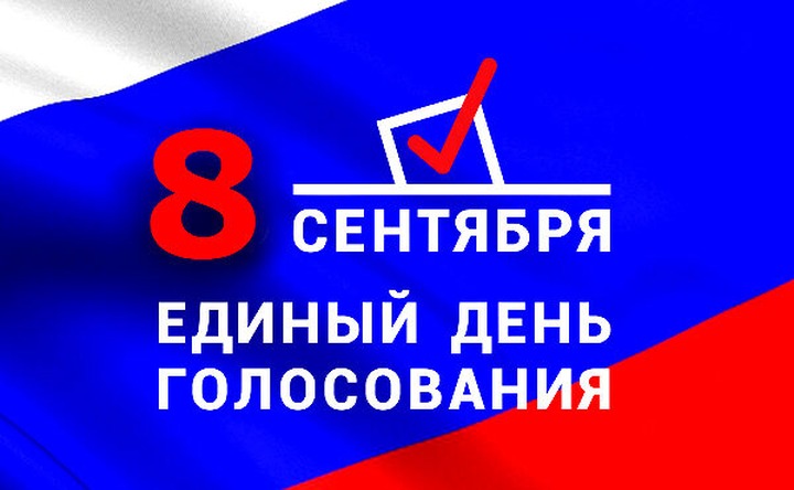 В России выбрали руководителей четырех республик