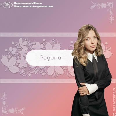 Этнографическое богатство под одной крышей