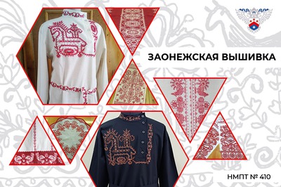 "Заонежская вышивка" стала региональным брендом Карелии