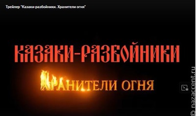 Юные казаки Пятигорска снялись в патриотическом кино вместе с Леонидом Каневским и Ольгой Кабо