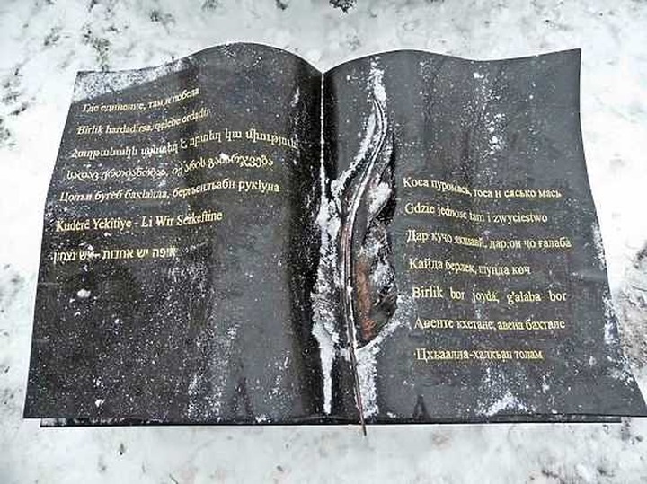 Памятный знак национального единства открыли во Владимире