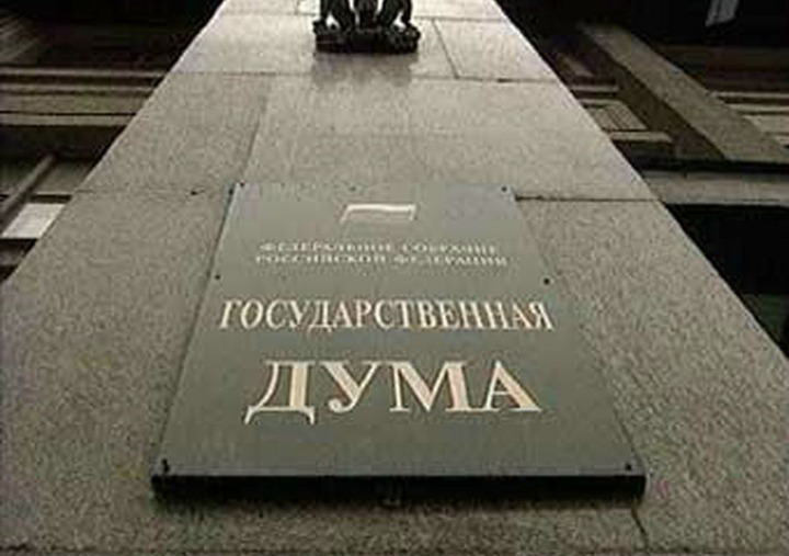 Госдуме рекомендовали принять закон об увольнении мэров за межнациональные конфликты