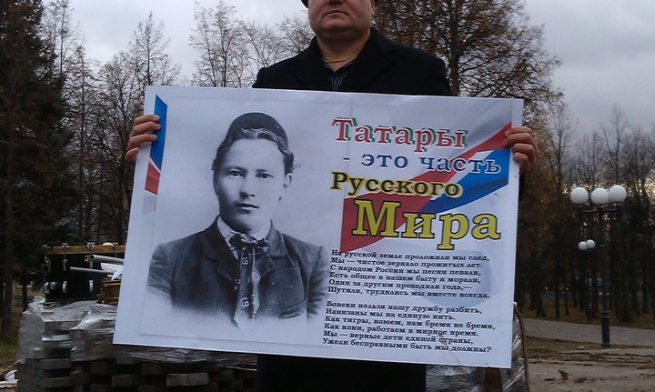 На "Русском марше" в Казани татар объявили частью Русского мира